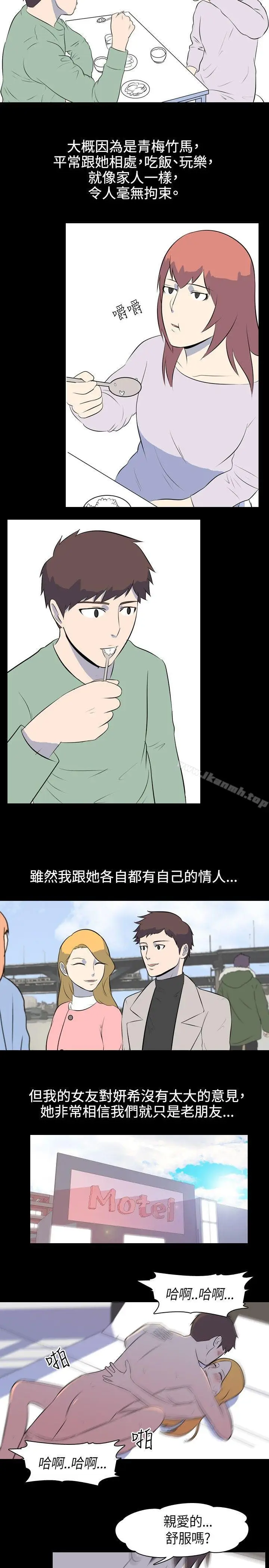 漫画《我的色色夜说》第34话第2张图