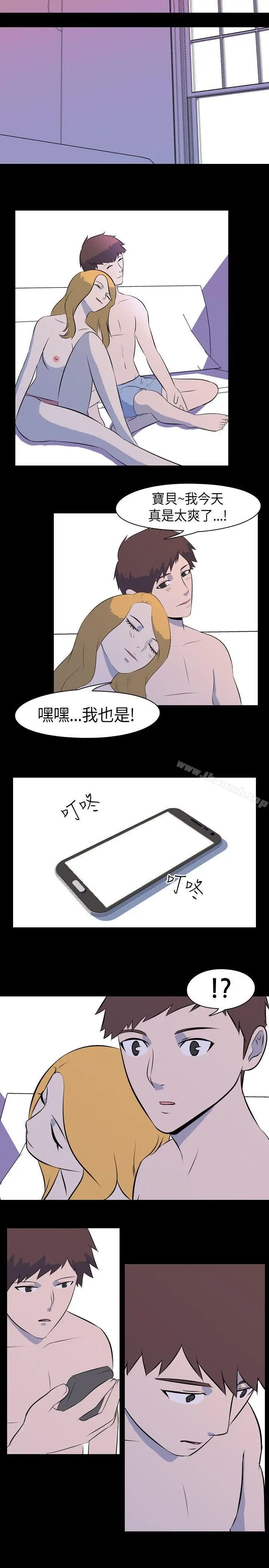 漫画《我的色色夜说》第34话第4张图