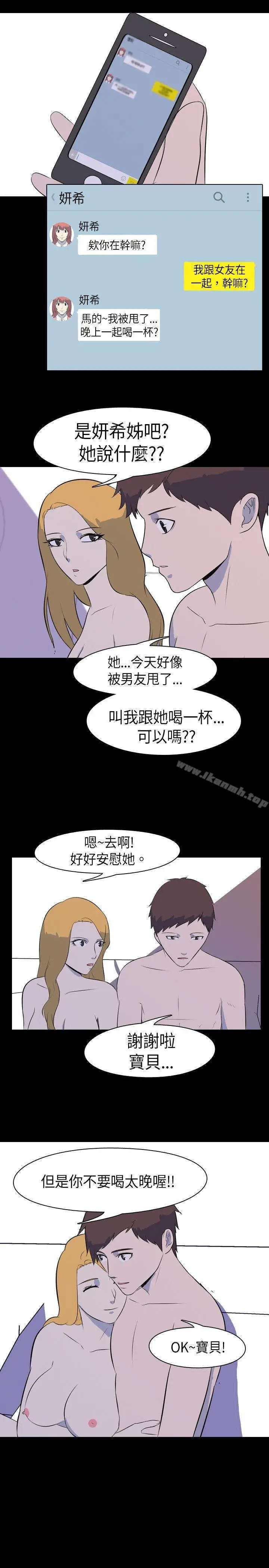 漫画《我的色色夜说》第34话第5张图