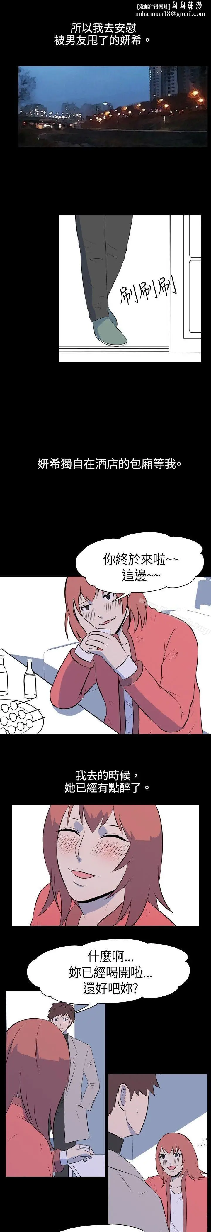 漫画《我的色色夜说》第34话第6张图