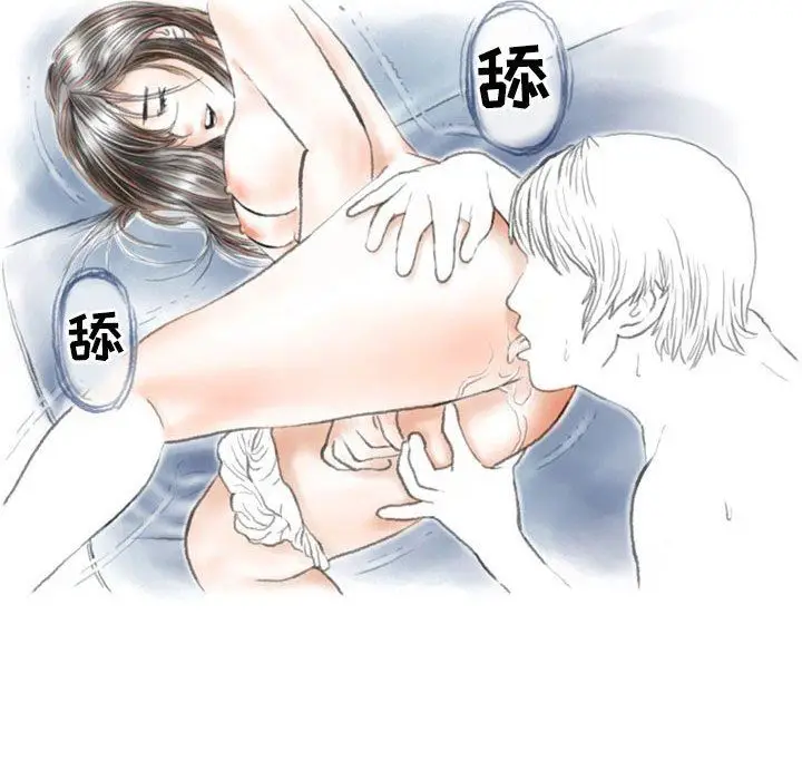 漫画《情事物语Second》第49话第10张图