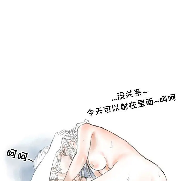 漫画《情事物语Second》第49话第100张图