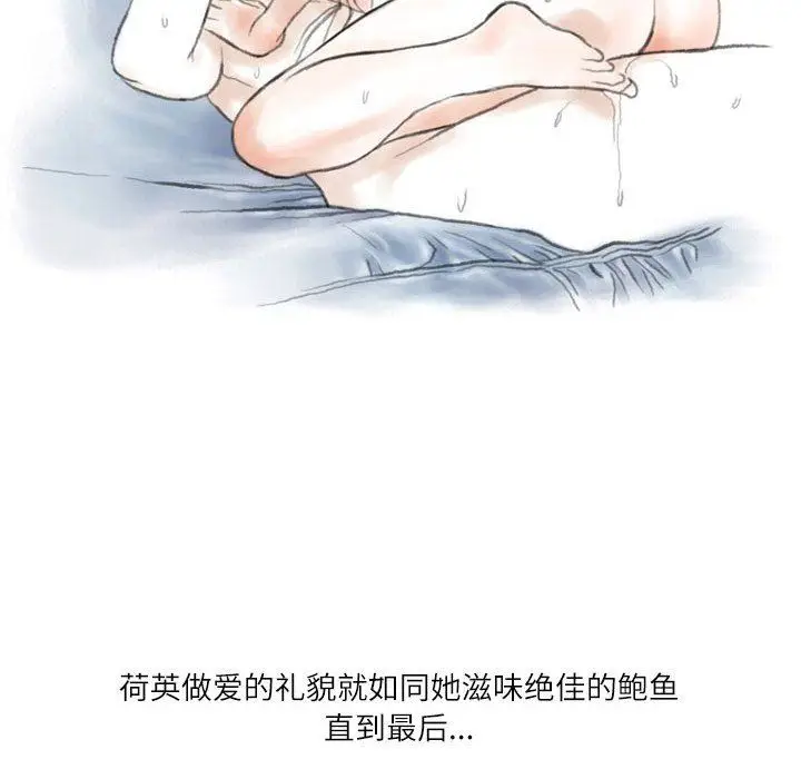漫画《情事物语Second》第49话第101张图