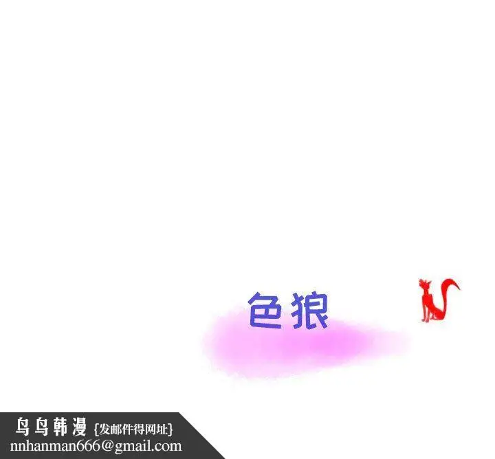 漫画《情事物语Second》第49话第103张图
