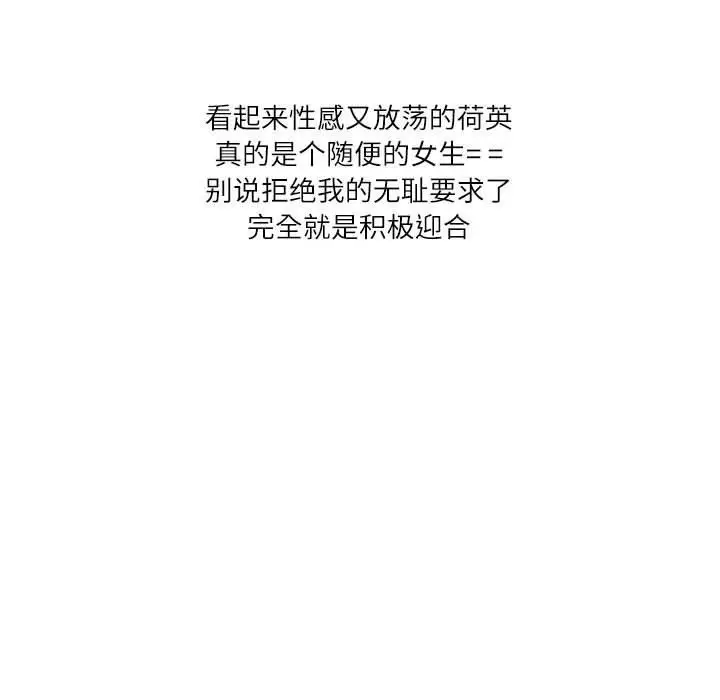 漫画《情事物语Second》第49话第11张图