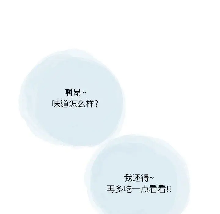 漫画《情事物语Second》第49话第12张图