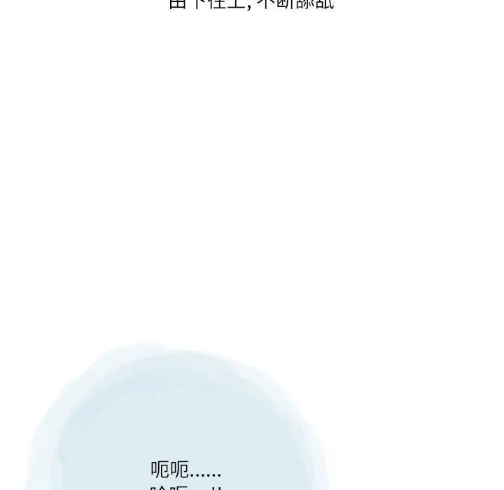 漫画《情事物语Second》第49话第24张图