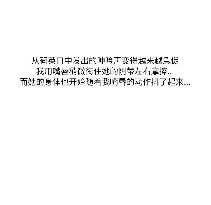 漫画《情事物语Second》第49话第27张图