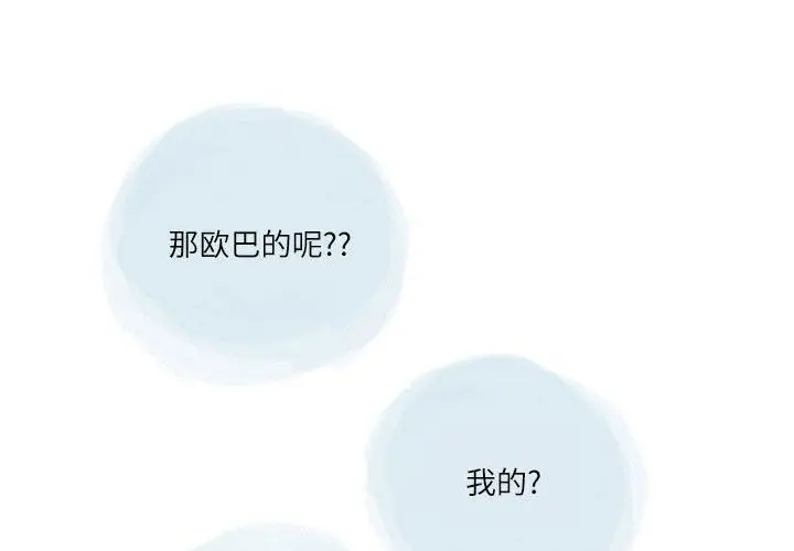 漫画《情事物语Second》第49话第3张图