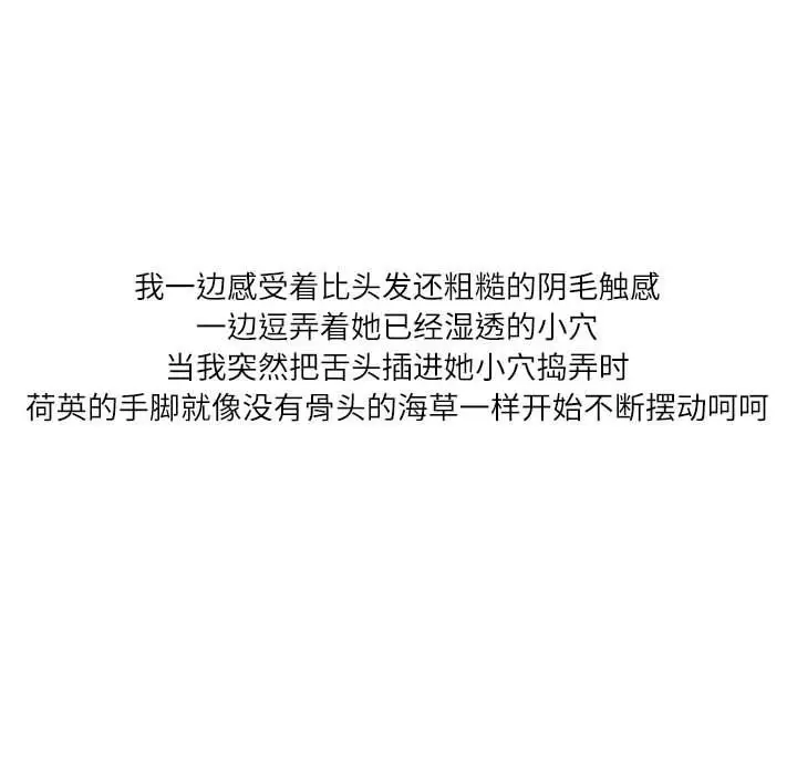 漫画《情事物语Second》第49话第31张图