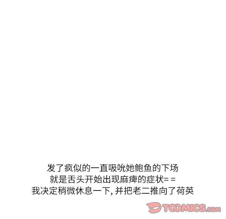 漫画《情事物语Second》第49话第32张图