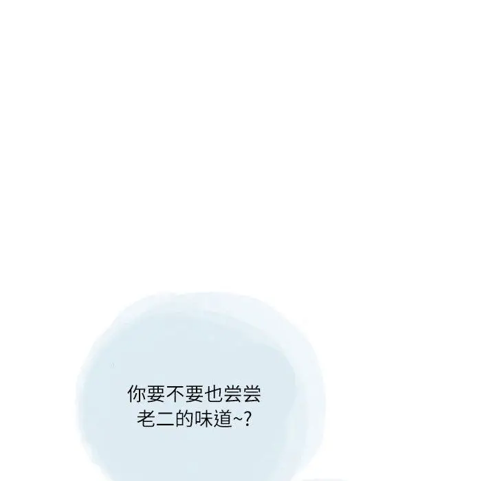 漫画《情事物语Second》第49话第33张图