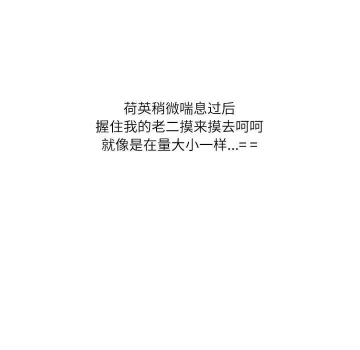 漫画《情事物语Second》第49话第36张图