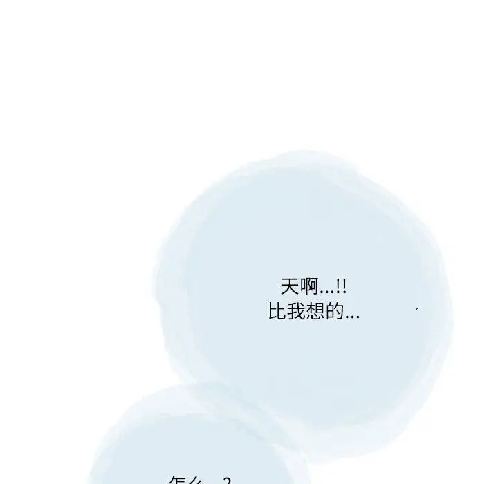 漫画《情事物语Second》第49话第37张图