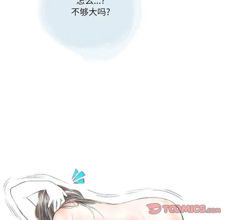 漫画《情事物语Second》第49话第38张图