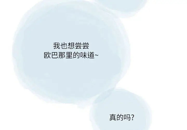 漫画《情事物语Second》第49话第4张图