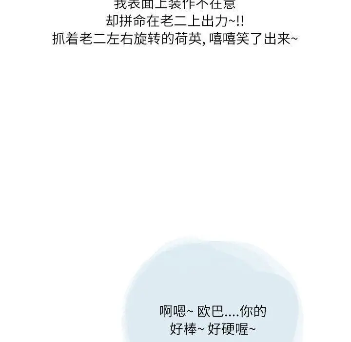 漫画《情事物语Second》第49话第40张图