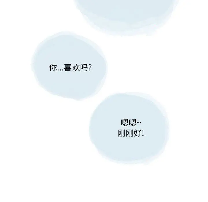 漫画《情事物语Second》第49话第41张图