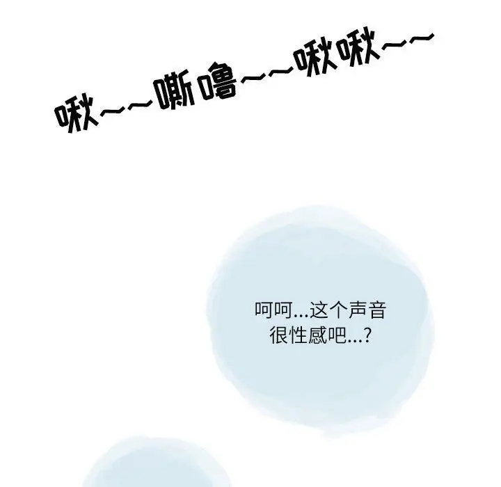 漫画《情事物语Second》第49话第42张图