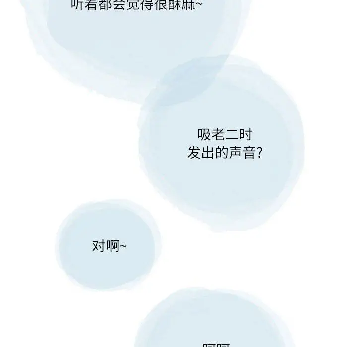 漫画《情事物语Second》第49话第46张图