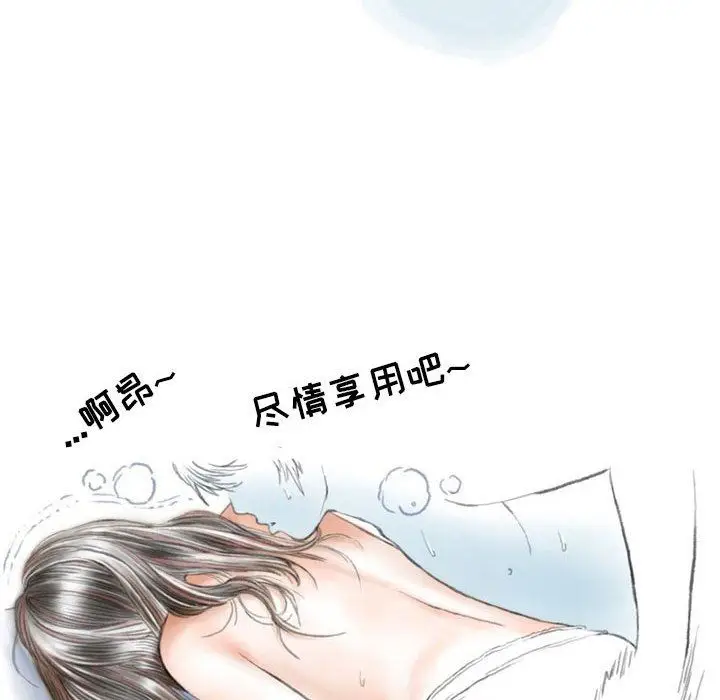 漫画《情事物语Second》第49话第5张图