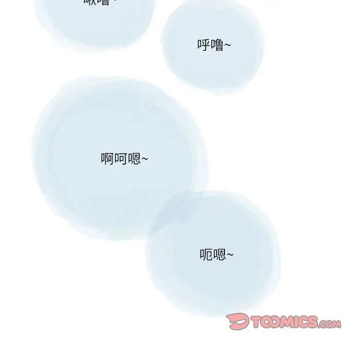 漫画《情事物语Second》第49话第50张图