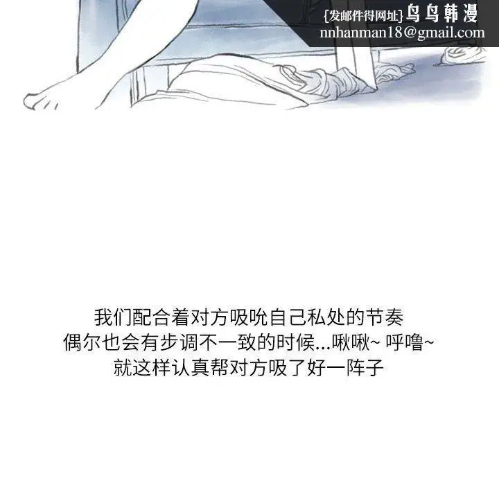 漫画《情事物语Second》第49话第52张图