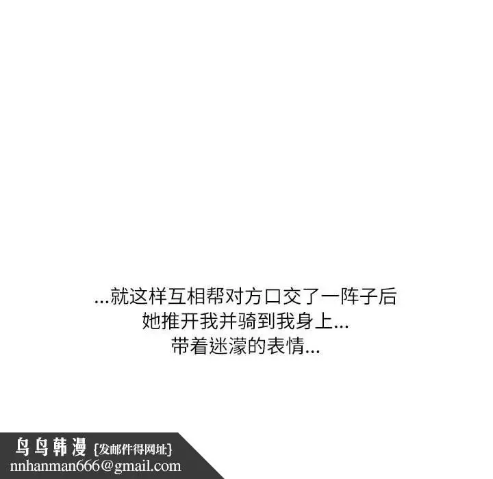 漫画《情事物语Second》第49话第53张图