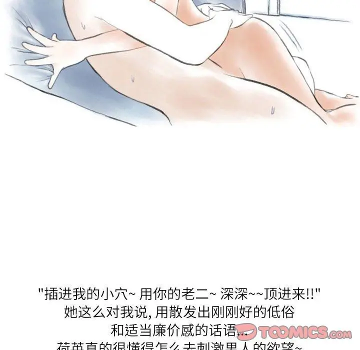 漫画《情事物语Second》第49话第56张图