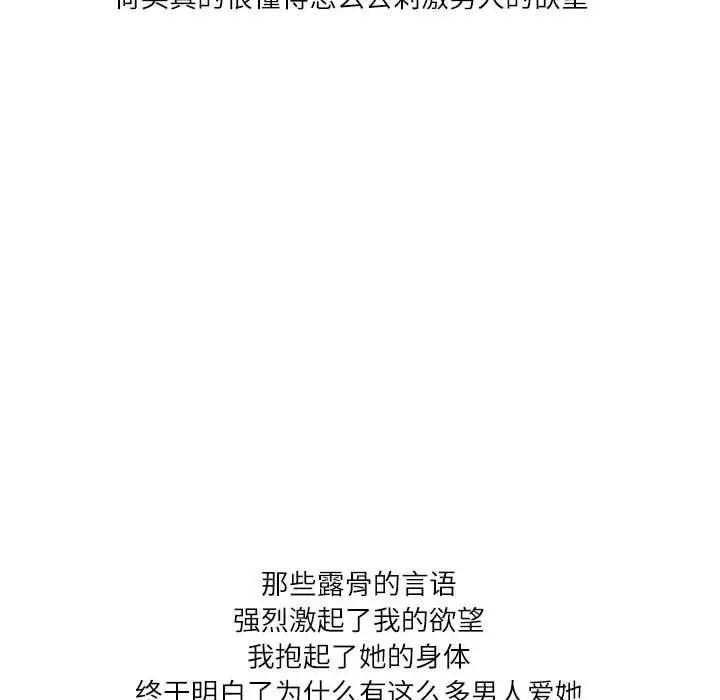 漫画《情事物语Second》第49话第57张图