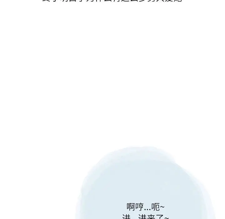 漫画《情事物语Second》第49话第58张图