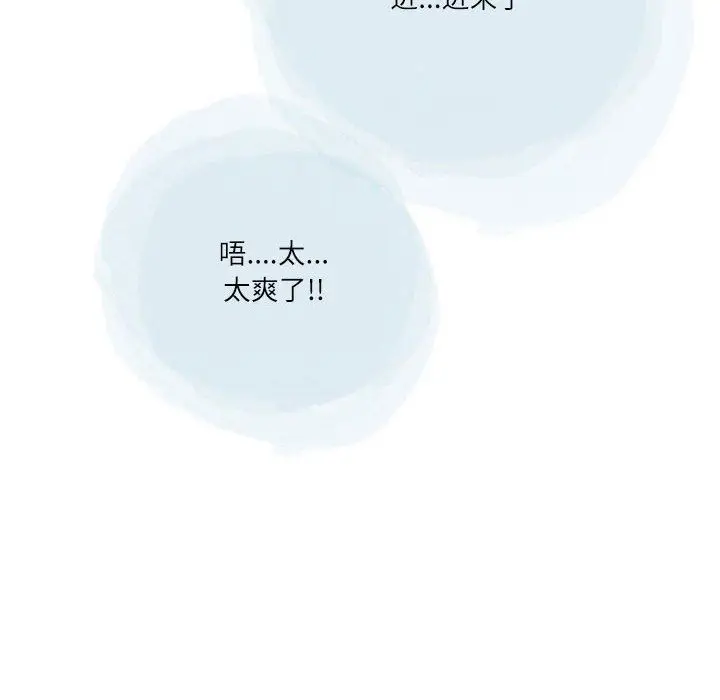 漫画《情事物语Second》第49话第59张图