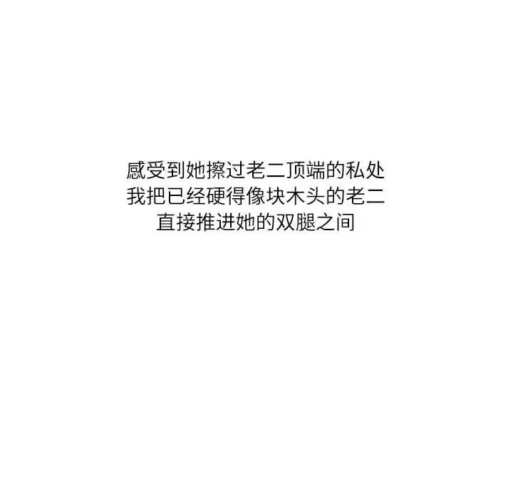 漫画《情事物语Second》第49话第61张图