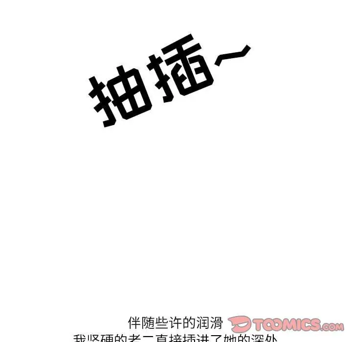 漫画《情事物语Second》第49话第62张图