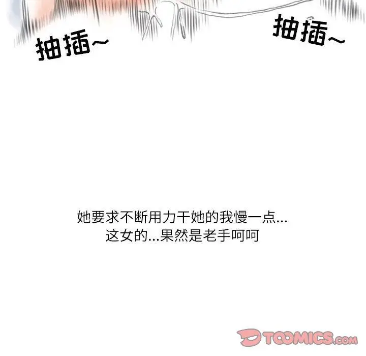 漫画《情事物语Second》第49话第68张图