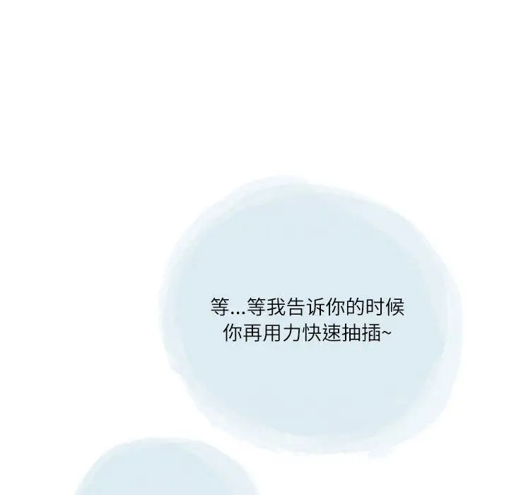 漫画《情事物语Second》第49话第69张图