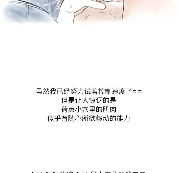 漫画《情事物语Second》第49话第72张图
