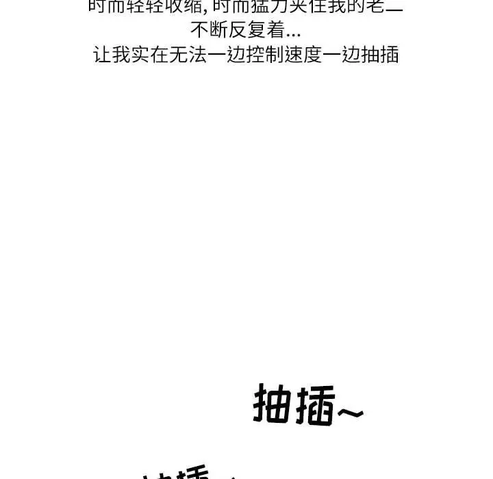 漫画《情事物语Second》第49话第73张图