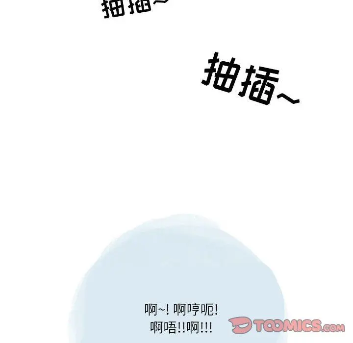 漫画《情事物语Second》第49话第74张图