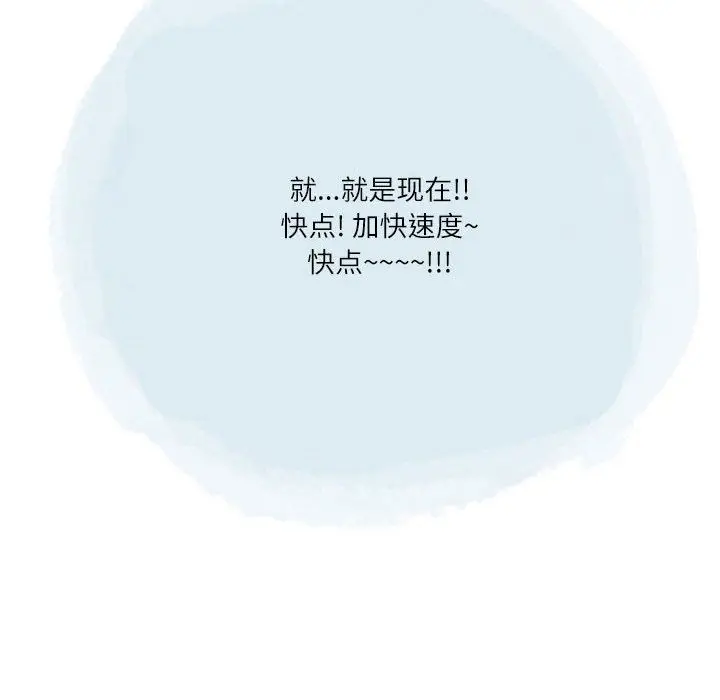 漫画《情事物语Second》第49话第79张图