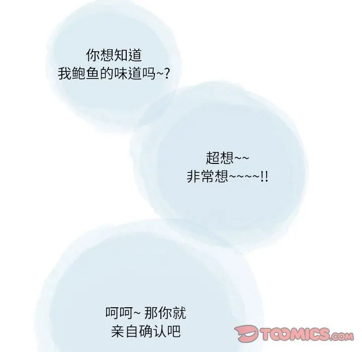 漫画《情事物语Second》第49话第8张图