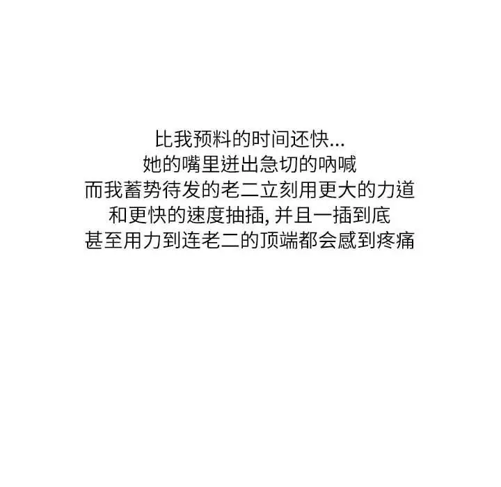 漫画《情事物语Second》第49话第83张图