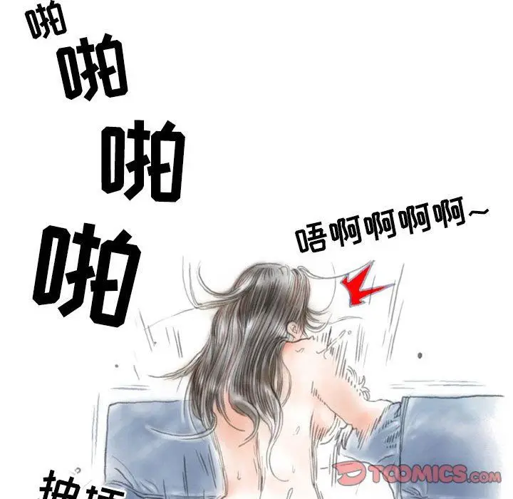 漫画《情事物语Second》第49话第86张图
