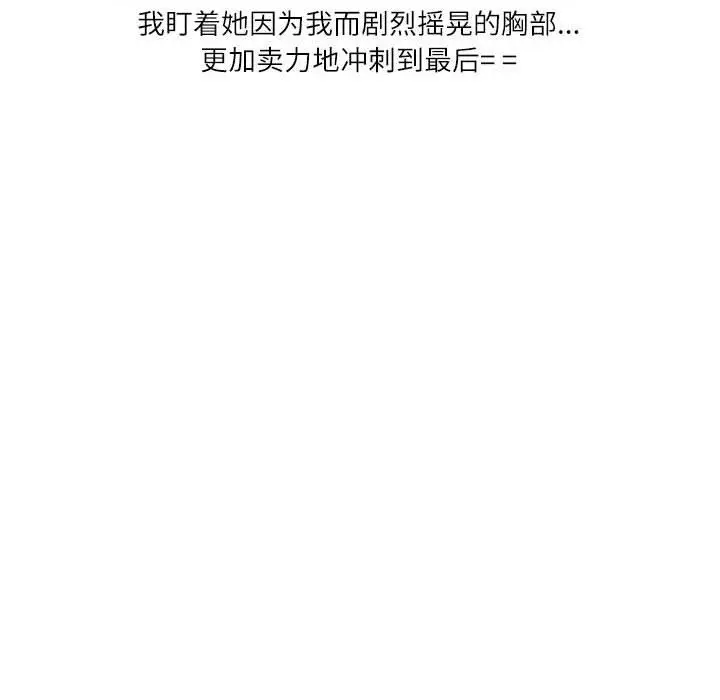 漫画《情事物语Second》第49话第88张图