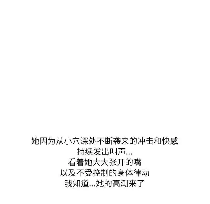 漫画《情事物语Second》第49话第89张图
