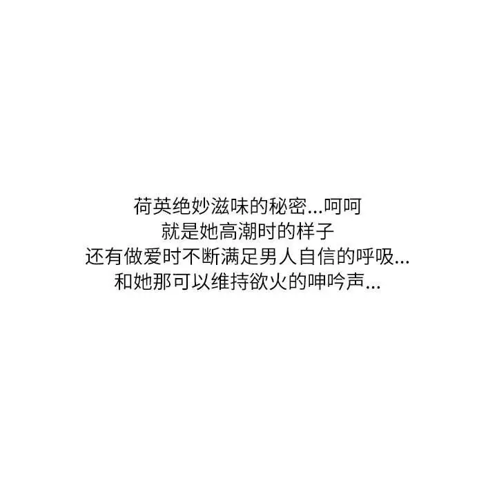 漫画《情事物语Second》第49话第96张图