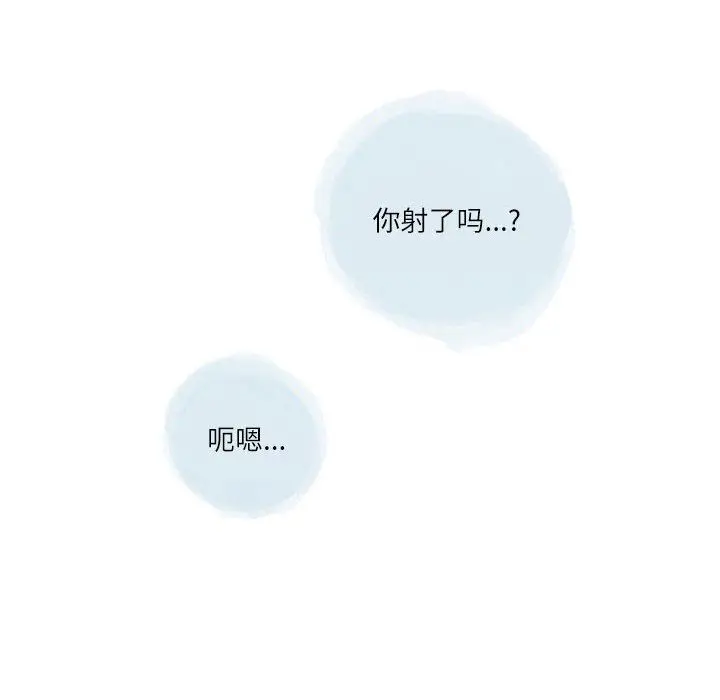 漫画《情事物语Second》第49话第99张图
