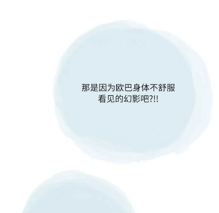 漫画《情事物语Second》第40话第100张图