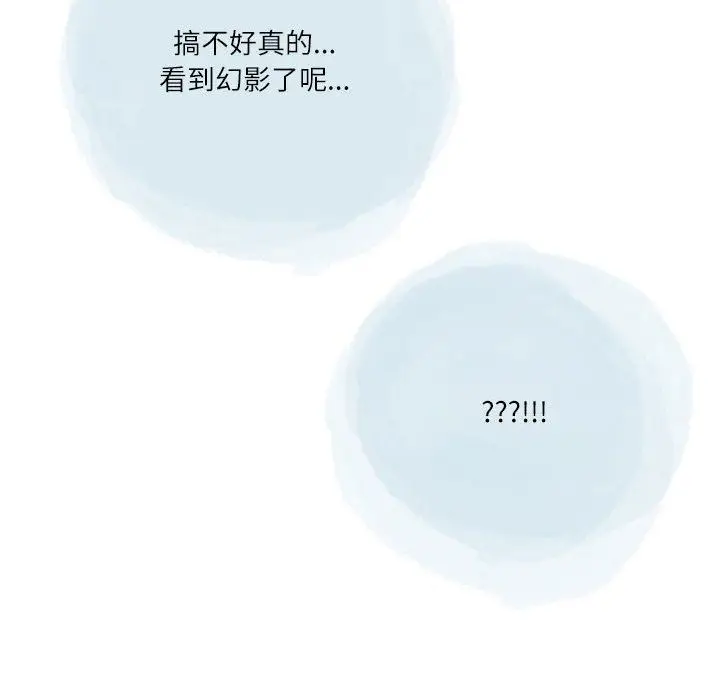 漫画《情事物语Second》第40话第101张图