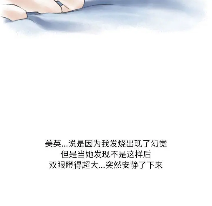 漫画《情事物语Second》第40话第103张图